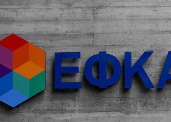 Oι πληρωμές από e-ΕΦΚΑ και ΔΥΠΑ έως τις 4 Οκτωβρίου