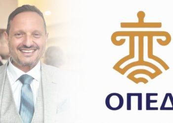 ΟΠΕΔ, με τα μάτια σε: Τεχνητή Νοημοσύνη, Ψηφιακό Μετασχηματισμό και Δικαιοσύνη σε Μετάβαση»