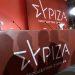Μυρίζει μπαρούτι στην Κεντρική Επιτροπή του ΣΥΡΙΖΑ-ΠΣ