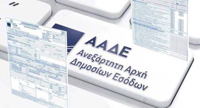 Νέα μονάδα ψηφιακών διασταυρώσεων αποκτά η ΑΑΔΕ – Πώς θα λειτουργεί