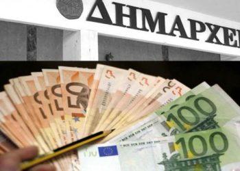 Νέο νομικό πλαίσιο ρύθμισης οφειλών προς τους Δήμους