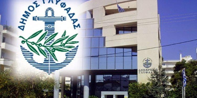 Αρχίζει το χειμερινό εξάμηνο του ΔΕΑΠ Γλυφάδας