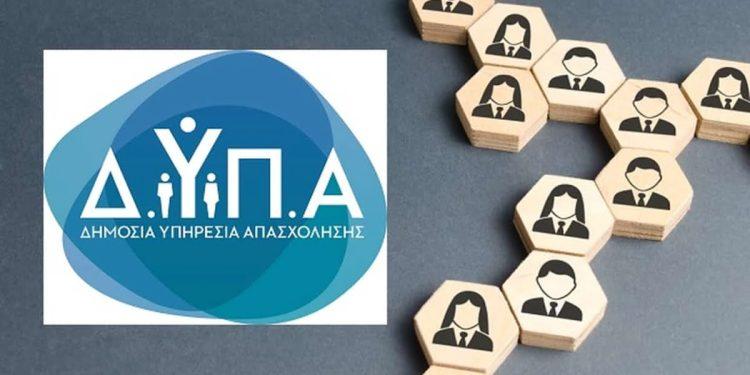 Νέο πρόγραμμα κατάρτισης από τη ΔΥΠΑ για 75.000 εργαζόμενους