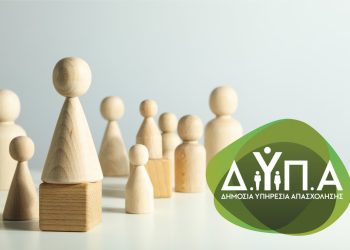 ΔΥΠΑ: Λήγει σήμερα Δευτέρα η προθεσμία υποβολής αιτήσεων για το Πρόγραμμα Πράσινων Δεξιοτήτων