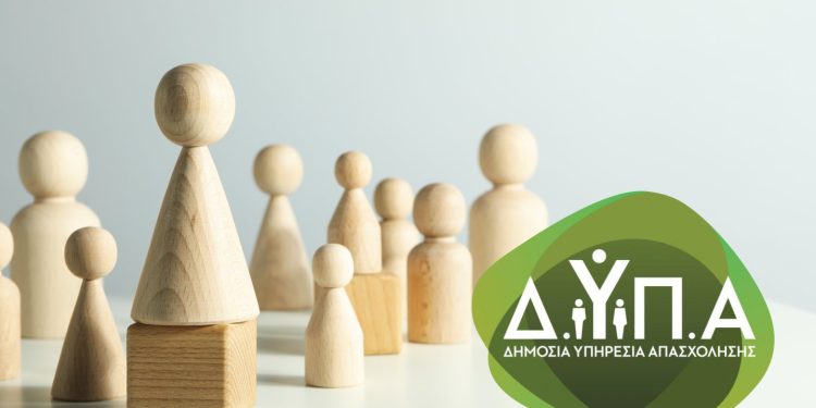 ΔΥΠΑ: Λήγει σήμερα Δευτέρα η προθεσμία υποβολής αιτήσεων για το Πρόγραμμα Πράσινων Δεξιοτήτων