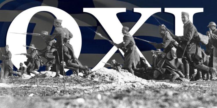 Σαν σήμερα 28 Οκτωβρίου: Τα γεγονότα της ημέρας – Εορτολόγιο