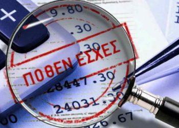 Ξεκινά η υποβολή δηλώσεων «Πόθεν Έσχες»: Πότε και πώς θα υποβάλετε τα στοιχεία σας