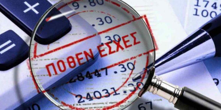 Ξεκινά η υποβολή δηλώσεων «Πόθεν Έσχες»: Πότε και πώς θα υποβάλετε τα στοιχεία σας