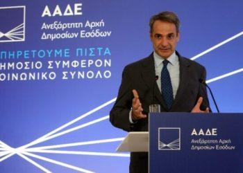 Κ. Μητσοτάκης: Είμαστε σε διαρκή πόλεμο με τη φοροδιαφυγή