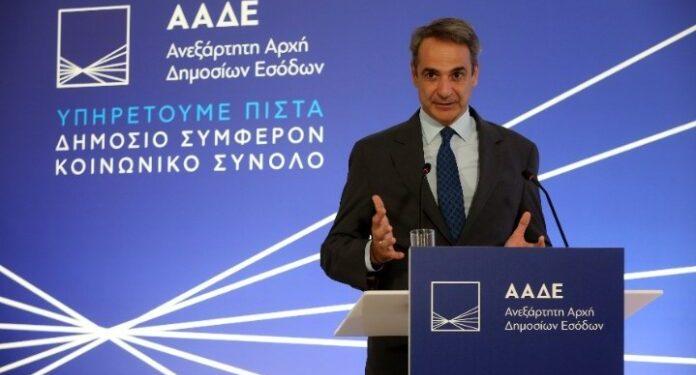 Κ. Μητσοτάκης: Είμαστε σε διαρκή πόλεμο με τη φοροδιαφυγή