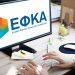 Ο «χάρτης» των πληρωμών από e-ΕΦΚΑ, ΔΥΠΑ – Πότε μπαίνουν τα χρήματα
