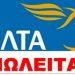 ΕΛΤΑ: Η σταδιακή ιδιωτικοποίηση ενός εμβληματικού φορέα