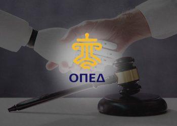 ΟΠΕΔ: Μεγάλη επιστημονική εκδήλωση με θέμα «Τεχνοηθική και Κυβερνοασφάλεια»