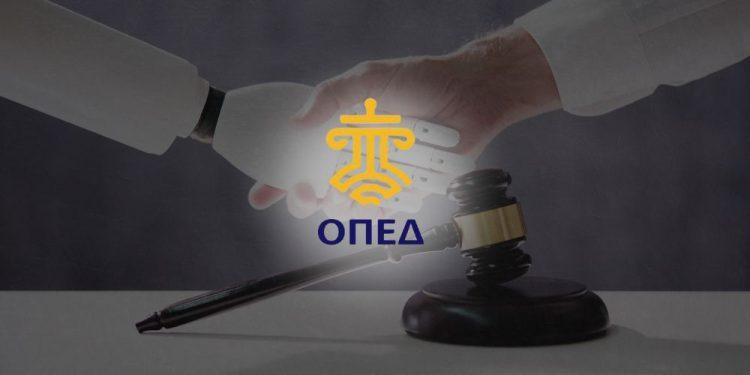ΟΠΕΔ: Μεγάλη επιστημονική εκδήλωση με θέμα «Τεχνοηθική και Κυβερνοασφάλεια»