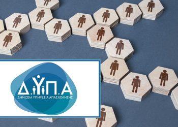 Έναρξη Υποβολής Αιτήσεων για Ένταξη στο Μητρώο Επιλέξιμων Παρόχων Επιδοτούμενης Κατάρτισης της ΔΥΠΑ