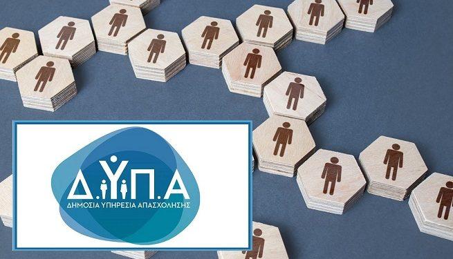 Έναρξη Υποβολής Αιτήσεων για Ένταξη στο Μητρώο Επιλέξιμων Παρόχων Επιδοτούμενης Κατάρτισης της ΔΥΠΑ