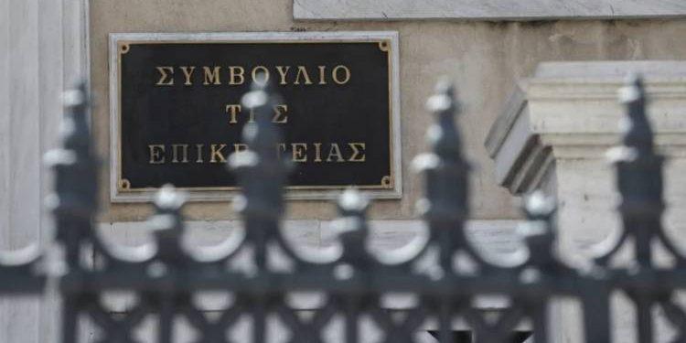 ΣτΕ: Συζητείται εάν μπορεί να χορηγούνται δύο συντάξεις στον ίδιο πρώην εργαζόμενο