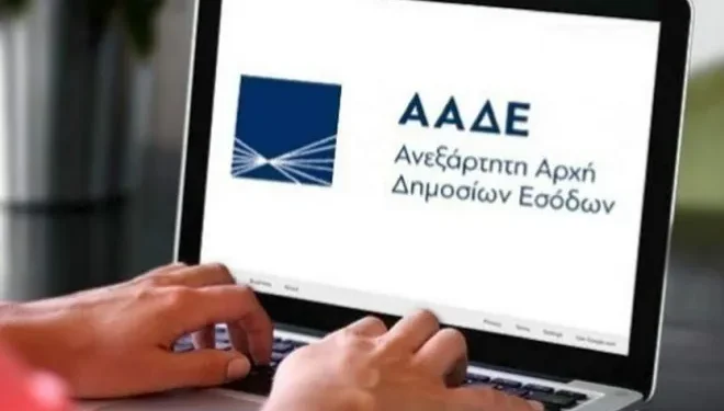 ΑΑΔΕ: Τι αλλάζει στη διαδικασία έκδοσης πιστοποιητικών και βεβαιώσεων στις εφορίες
