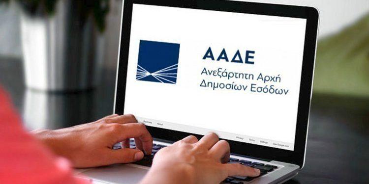 ΑΑΔΕ: Συνολικά 1450 ψηφιακές διακοπές εργασιών σε δύο μέρες – Μειώνονται τα εκκρεμή αιτήματα
