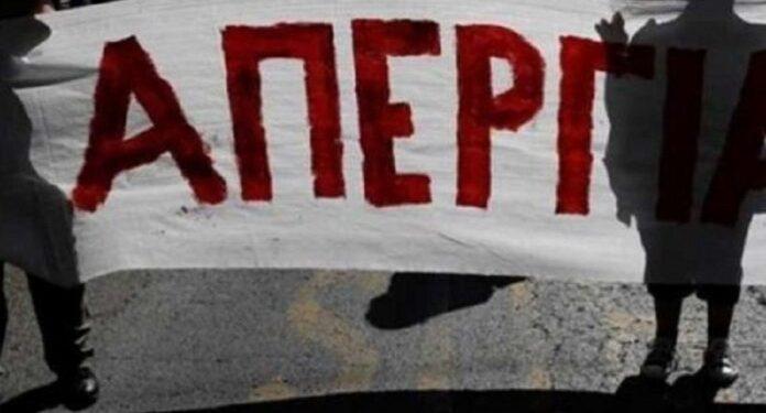 «Λουκέτο» σε δημόσιο & ιδιωτικό τομέα – Ποιοι απεργούν, τι θα γίνει με τα ΜΜΜ