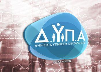 Πληρωμές e-ΕΦΚΑ και ΔΥΠΑ: Ποιοι θα πάρουν χρήματα από 2 έως 6 Δεκεμβρίου