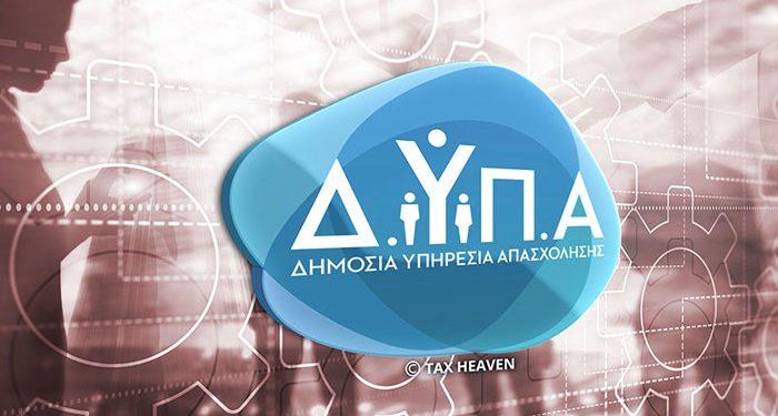 Πληρωμές e-ΕΦΚΑ και ΔΥΠΑ: Ποιοι θα πάρουν χρήματα από 2 έως 6 Δεκεμβρίου