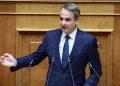 Ανασκόπηση κυβερνητικού έργου: Δωρεάν χειρουργεία, κοινωνική πολιτική και κλιματική δράση