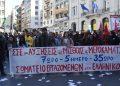 Απεργιακή συγκέντρωση αυτή την ώρα στην πλατεία Κάνιγγος