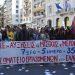 Απεργιακή συγκέντρωση αυτή την ώρα στην πλατεία Κάνιγγος