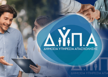 ΔΥΠΑ: Πρόγραμμα Επαγγελματική εμπειρία για νέους άνεργους – Οι δικαιούχοι του κατώτατου μισθού
