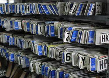 Κατάθεση πινακίδων: Όσα πρέπει να γνωρίζετε για τη διαδικασία και τις προθεσμίες