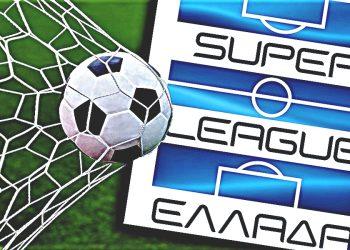 Super League: Τα αποτελέσματα και η βαθμολογία της 12ης Αγωνιστικής
