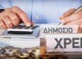 Εφορία: Αλλαγές στην πάγια ρύθμιση για χρέη πάνω από τα 50.000 ευρώ