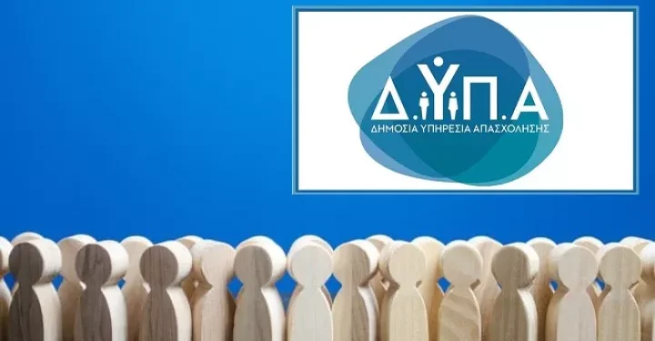 Περισσότερα από 1,5 δισ. ευρώ σε 3,7 εκατ. δικαιούχους από e-ΕΦΚΑ και ΔΥΠΑ μέσα στον Δεκέμβριο