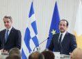ΑΟΖ: Συντονισμός Αθήνας και Λευκωσίας