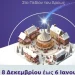 Περιφέρεια Αττικής