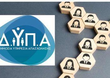 Δύο προγράμματα της ΔΥΠΑ μοιράζουν έως 18.000 ευρώ σε 55.000 ανέργους