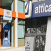 Νέο Brand από τη Συγχώνευση Attica Bank και Παγκρήτιας Τράπεζας μέσα στο 2025