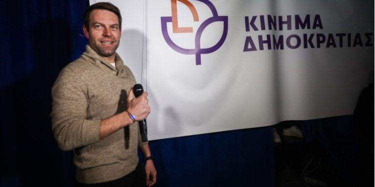 Κίνημα Δημοκρατίας: Αυτό είναι το λογότυπο του κόμματος του Κασσελάκη