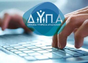 ΔΥΠΑ: Ξεκινά πρόγραμμα για 10.000 άτομα με βασικό μισθό & 400 ευρώ επίδομα