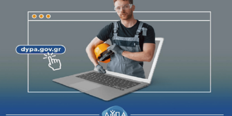 ΔΥΠΑ: Στις 16 Δεκεμβρίου η 3η Διαδικτυακή Ευρωπαϊκή Ημέρα Καριέρας «Work in Greece» για τον κατασκευαστικό κλάδο