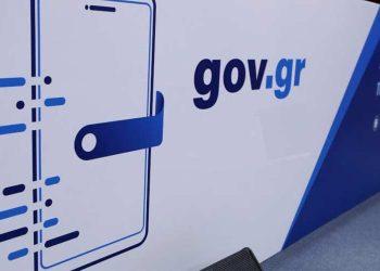 Gov.gr: Αλλαγές στην ηλεκτρονική Υπεύθυνη Δήλωση και Εξουσιοδότηση