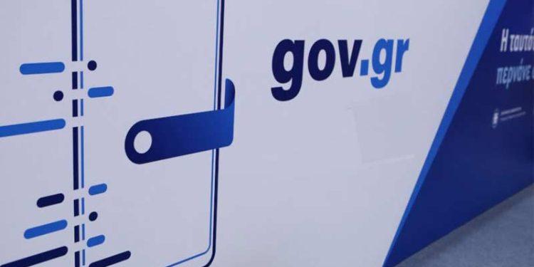 Gov.gr: Αλλαγές στην ηλεκτρονική Υπεύθυνη Δήλωση και Εξουσιοδότηση