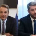 Το μεσημέρι η συνάντηση του Κυριάκου Μητσοτάκη με τον Νίκο Ανδρουλάκη