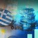 Ταμείο Ανάκαμψης: Δεν επαρκεί για να εξασφαλίσει μακροπρόθεσμη αναπτυξιακή δυναμική – Προτάσεις της ΤτΕ