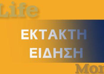 Ατύχημα στον Πειραιά: Πρωτοφανής κίνηση στο λιμάνι