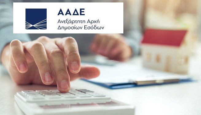 Άνοιξε η πλατφόρμα για την Υποβολή Δηλώσεων Ε9 – Προθεσμία μέχρι 31 Ιανουαρίου 2025