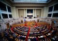 Σήμερα η εκλογή νέου Προέδρου της Βουλής