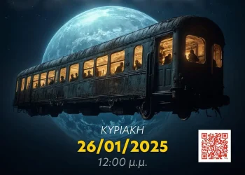 Διαδηλώσεις σε Ελλάδα και εξωτερικό για την τραγωδία των Τεμπών: «Δεν έχω οξυγόνο»