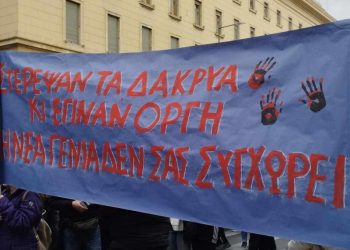 Ομοσπονδία Γονέων: Όλοι/ες την Κυριακή στο Σύνταγμα για τα Τέμπη – «Δεν έχω οξυγόνο»